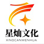 星燦文化